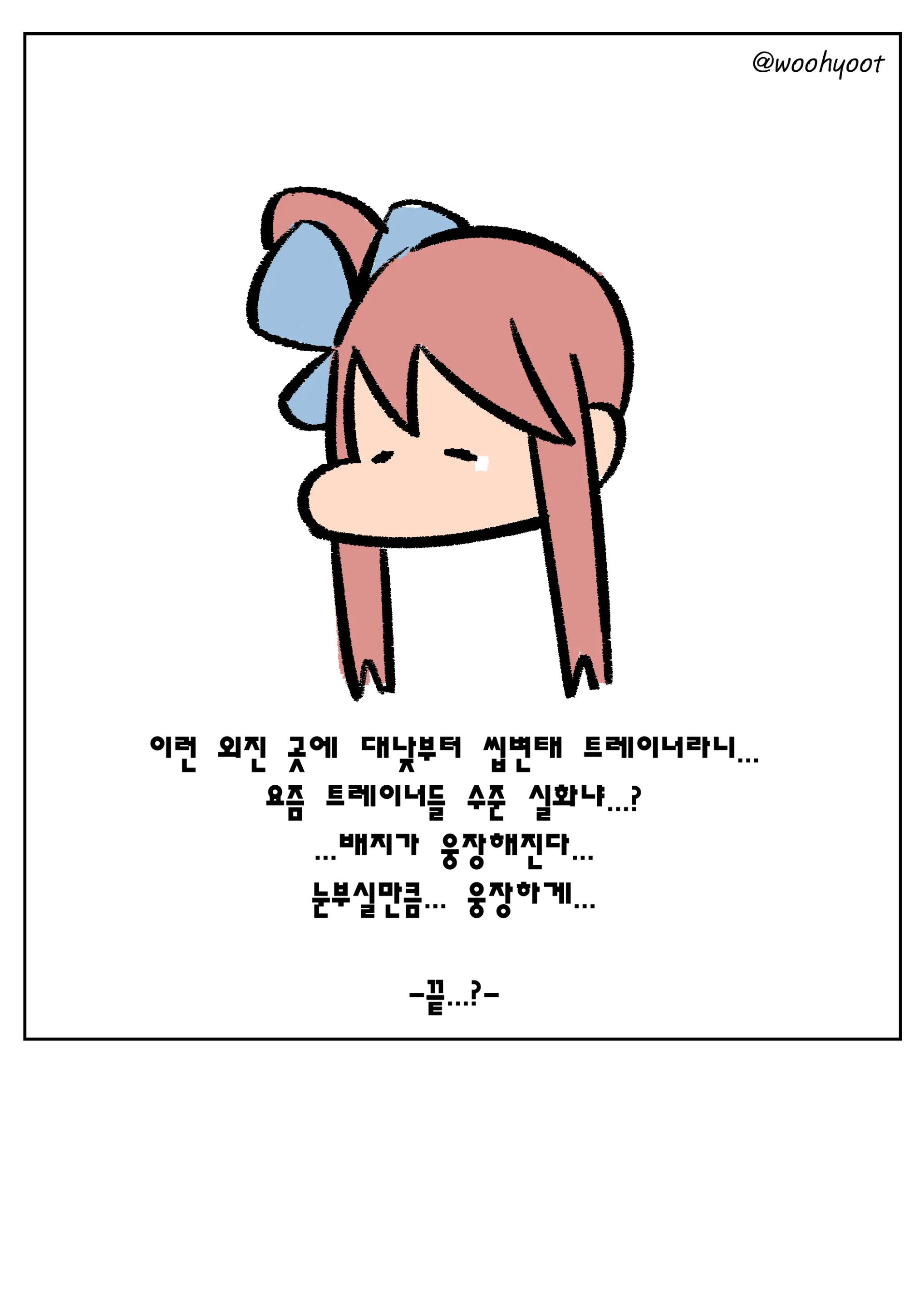 Pokemon-Rosa
